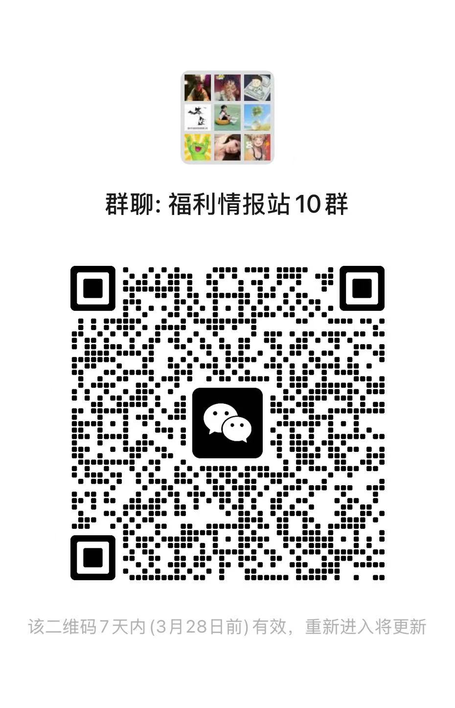 微信群二维码